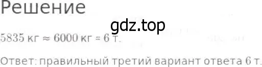 Решение 8. номер 121 (страница 40) гдз по математике 5 класс Дорофеев, Шарыгин, учебник