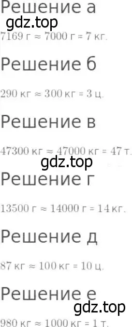 Решение 8. номер 122 (страница 40) гдз по математике 5 класс Дорофеев, Шарыгин, учебник