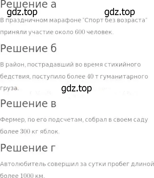 Решение 8. номер 124 (страница 41) гдз по математике 5 класс Дорофеев, Шарыгин, учебник