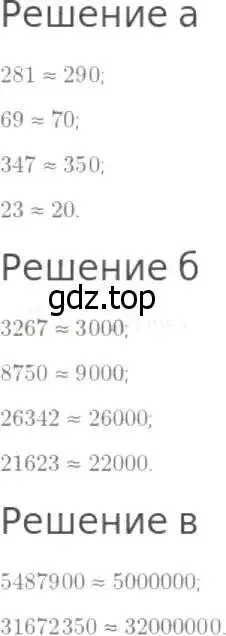 Решение 8. номер 125 (страница 41) гдз по математике 5 класс Дорофеев, Шарыгин, учебник