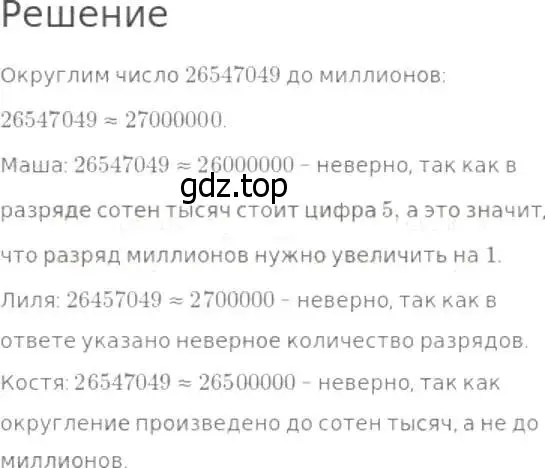 Решение 8. номер 126 (страница 41) гдз по математике 5 класс Дорофеев, Шарыгин, учебник