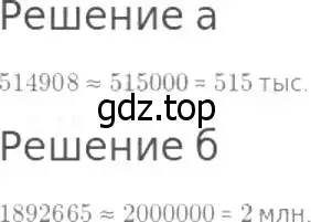 Решение 8. номер 127 (страница 41) гдз по математике 5 класс Дорофеев, Шарыгин, учебник