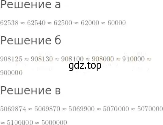 Решение 8. номер 128 (страница 41) гдз по математике 5 класс Дорофеев, Шарыгин, учебник