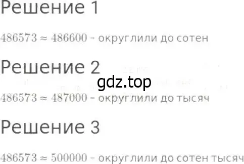 Решение 8. номер 129 (страница 41) гдз по математике 5 класс Дорофеев, Шарыгин, учебник