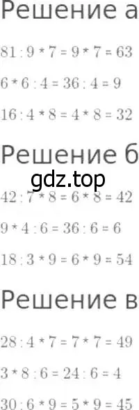 Решение 8. номер 13 (страница 9) гдз по математике 5 класс Дорофеев, Шарыгин, учебник