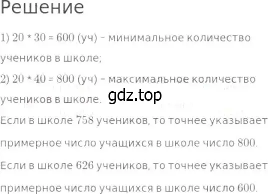 Решение 8. номер 130 (страница 41) гдз по математике 5 класс Дорофеев, Шарыгин, учебник