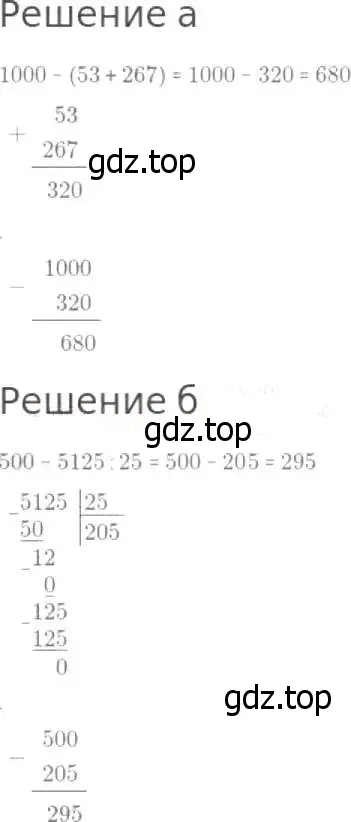 Решение 8. номер 134 (страница 42) гдз по математике 5 класс Дорофеев, Шарыгин, учебник