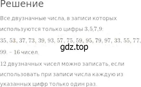 Решение 8. номер 137 (страница 45) гдз по математике 5 класс Дорофеев, Шарыгин, учебник