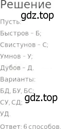 Решение 8. номер 139 (страница 45) гдз по математике 5 класс Дорофеев, Шарыгин, учебник