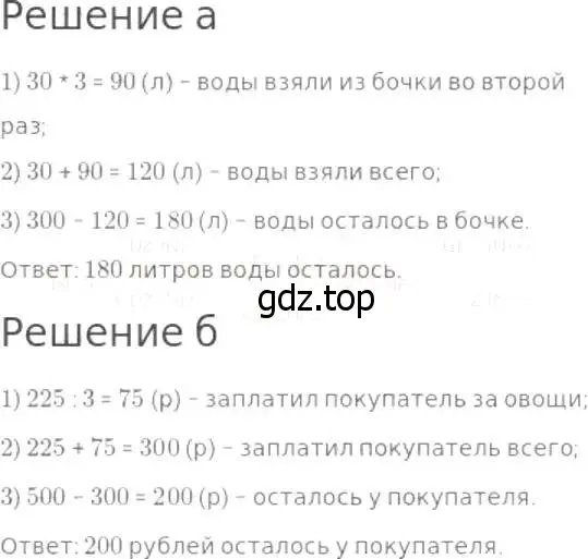 Решение 8. номер 14 (страница 9) гдз по математике 5 класс Дорофеев, Шарыгин, учебник