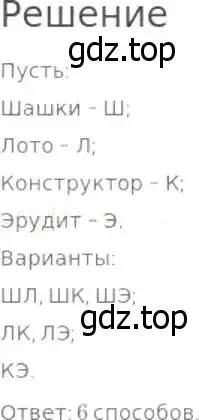 Решение 8. номер 140 (страница 45) гдз по математике 5 класс Дорофеев, Шарыгин, учебник