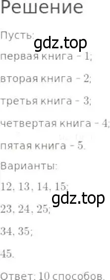 Решение 8. номер 141 (страница 45) гдз по математике 5 класс Дорофеев, Шарыгин, учебник