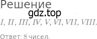 Решение 8. номер 149 (страница 46) гдз по математике 5 класс Дорофеев, Шарыгин, учебник