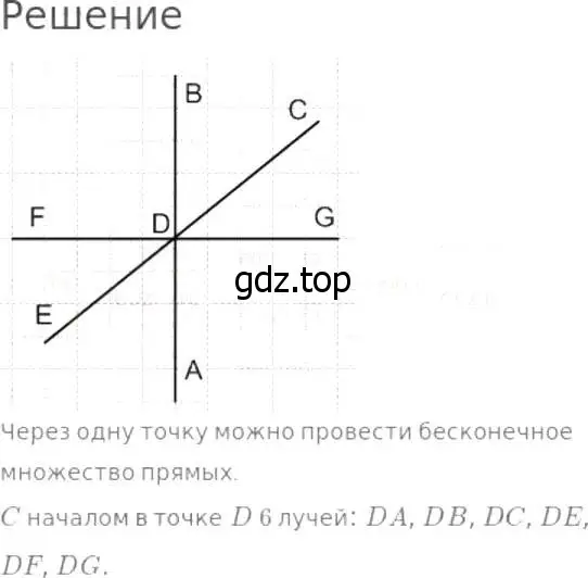 Решение 8. номер 15 (страница 11) гдз по математике 5 класс Дорофеев, Шарыгин, учебник