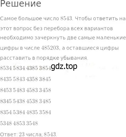 Решение 8. номер 151 (страница 46) гдз по математике 5 класс Дорофеев, Шарыгин, учебник