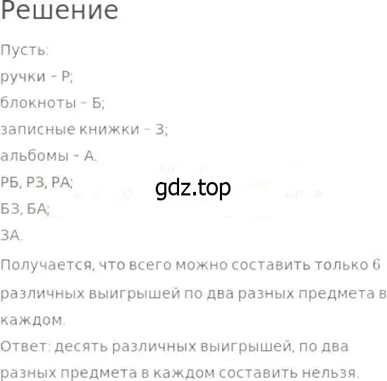 Решение 8. номер 154 (страница 47) гдз по математике 5 класс Дорофеев, Шарыгин, учебник