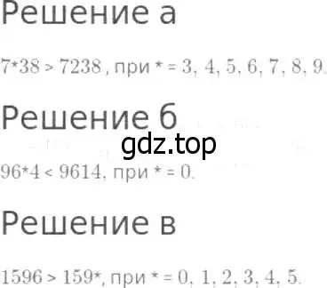 Решение 8. номер 155 (страница 47) гдз по математике 5 класс Дорофеев, Шарыгин, учебник