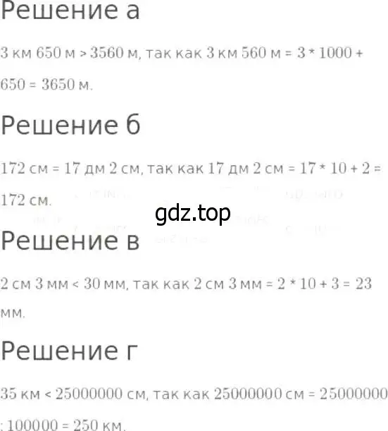 Решение 8. номер 156 (страница 47) гдз по математике 5 класс Дорофеев, Шарыгин, учебник