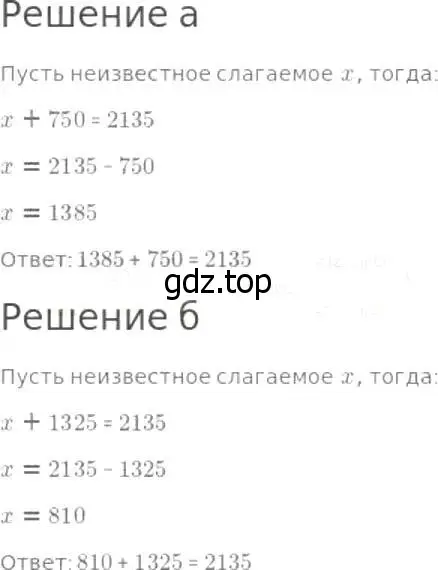 Решение 8. номер 165 (страница 51) гдз по математике 5 класс Дорофеев, Шарыгин, учебник