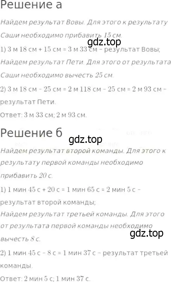 Решение 8. номер 168 (страница 51) гдз по математике 5 класс Дорофеев, Шарыгин, учебник