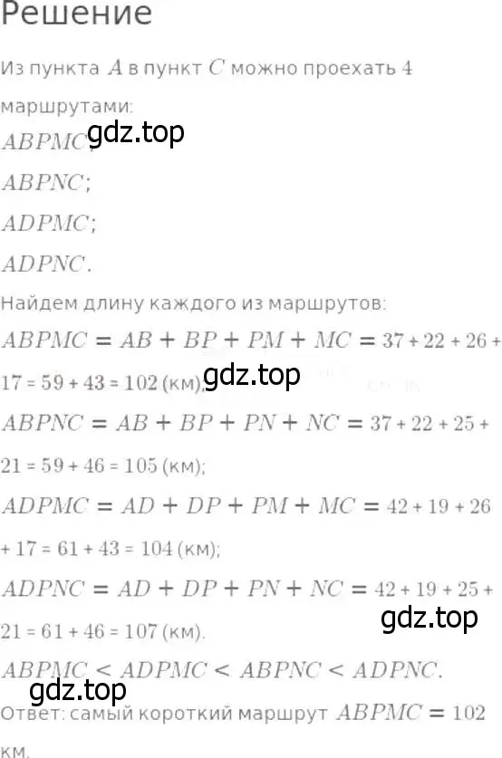 Решение 8. номер 170 (страница 52) гдз по математике 5 класс Дорофеев, Шарыгин, учебник