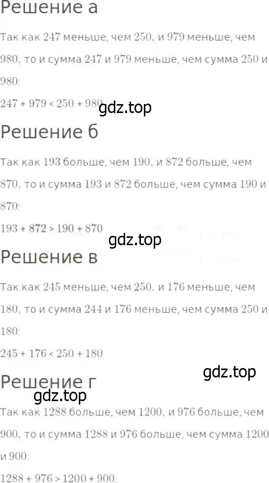 Решение 8. номер 171 (страница 52) гдз по математике 5 класс Дорофеев, Шарыгин, учебник