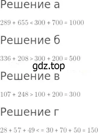 Решение 8. номер 172 (страница 52) гдз по математике 5 класс Дорофеев, Шарыгин, учебник