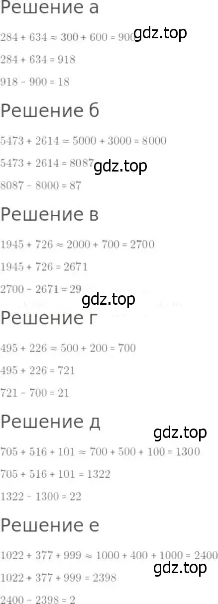 Решение 8. номер 173 (страница 52) гдз по математике 5 класс Дорофеев, Шарыгин, учебник