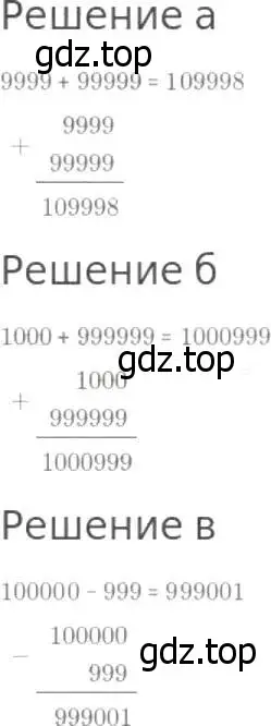 Решение 8. номер 177 (страница 53) гдз по математике 5 класс Дорофеев, Шарыгин, учебник