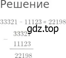 Решение 8. номер 178 (страница 53) гдз по математике 5 класс Дорофеев, Шарыгин, учебник