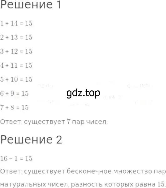 Решение 8. номер 179 (страница 53) гдз по математике 5 класс Дорофеев, Шарыгин, учебник