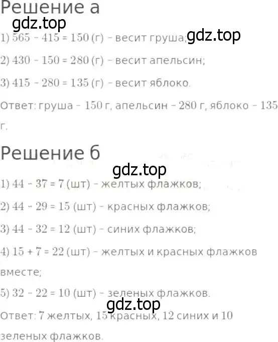 Решение 8. номер 183 (страница 53) гдз по математике 5 класс Дорофеев, Шарыгин, учебник