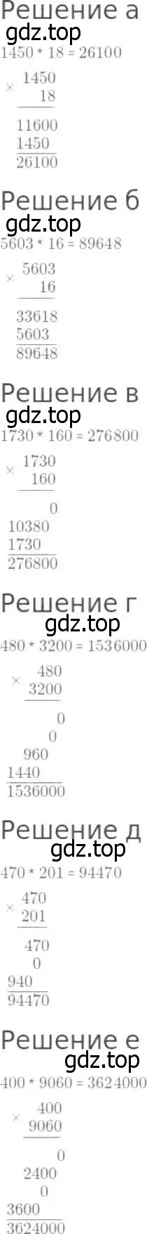 Решение 8. номер 187 (страница 55) гдз по математике 5 класс Дорофеев, Шарыгин, учебник