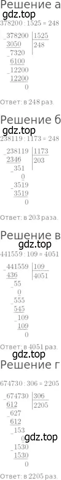 Решение 8. номер 190 (страница 56) гдз по математике 5 класс Дорофеев, Шарыгин, учебник