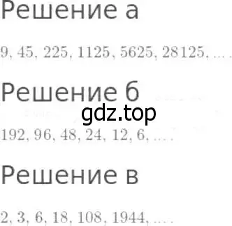 Решение 8. номер 191 (страница 56) гдз по математике 5 класс Дорофеев, Шарыгин, учебник