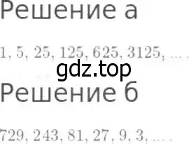 Решение 8. номер 192 (страница 56) гдз по математике 5 класс Дорофеев, Шарыгин, учебник