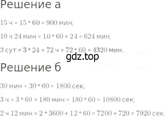 Решение 8. номер 194 (страница 56) гдз по математике 5 класс Дорофеев, Шарыгин, учебник