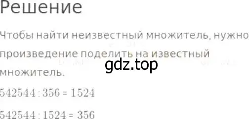 Решение 8. номер 197 (страница 56) гдз по математике 5 класс Дорофеев, Шарыгин, учебник