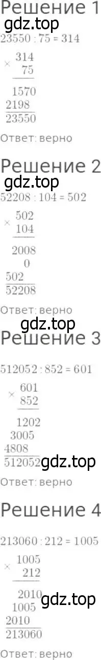 Решение 8. номер 198 (страница 56) гдз по математике 5 класс Дорофеев, Шарыгин, учебник