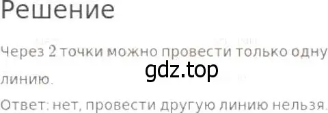 Решение 8. номер 2 (страница 6) гдз по математике 5 класс Дорофеев, Шарыгин, учебник