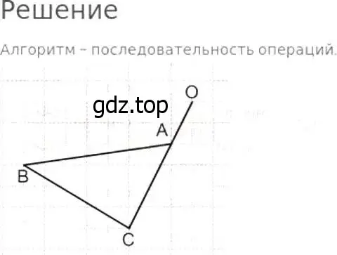 Решение 8. номер 20 (страница 11) гдз по математике 5 класс Дорофеев, Шарыгин, учебник