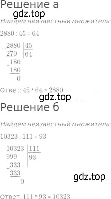 Решение 8. номер 200 (страница 57) гдз по математике 5 класс Дорофеев, Шарыгин, учебник