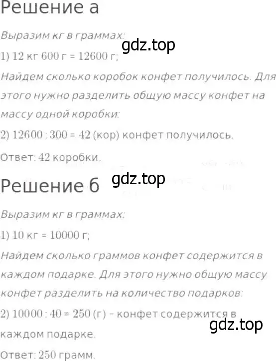 Решение 8. номер 201 (страница 57) гдз по математике 5 класс Дорофеев, Шарыгин, учебник