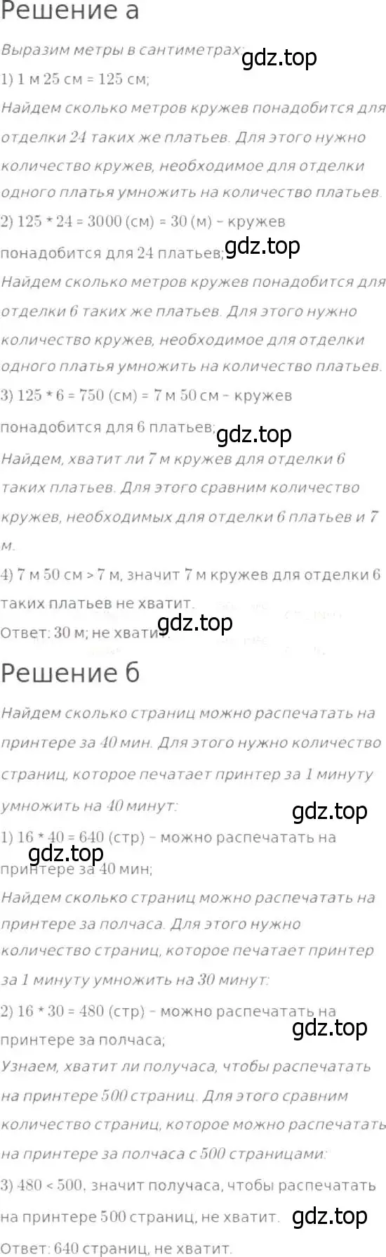 Решение 8. номер 202 (страница 57) гдз по математике 5 класс Дорофеев, Шарыгин, учебник