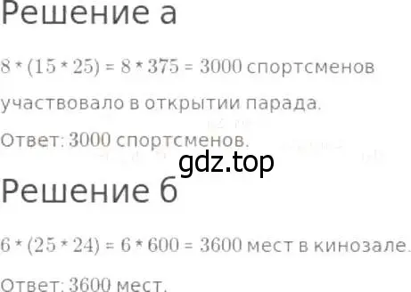 Решение 8. номер 203 (страница 57) гдз по математике 5 класс Дорофеев, Шарыгин, учебник