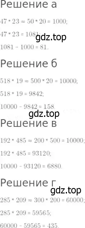 Решение 8. номер 204 (страница 57) гдз по математике 5 класс Дорофеев, Шарыгин, учебник