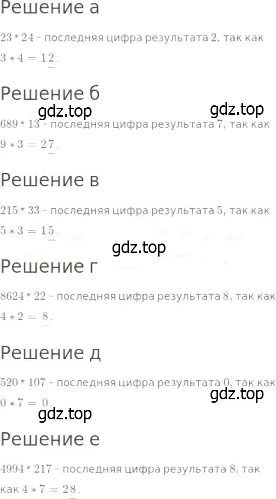 Решение 8. номер 205 (страница 57) гдз по математике 5 класс Дорофеев, Шарыгин, учебник