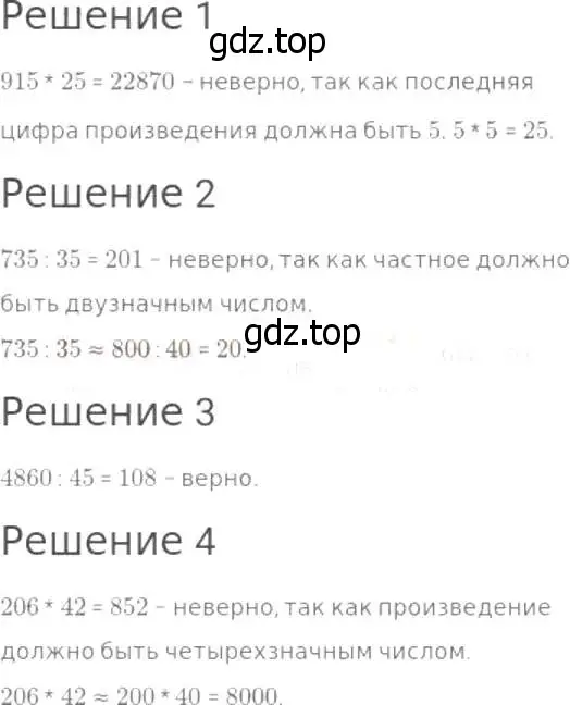 Решение 8. номер 206 (страница 57) гдз по математике 5 класс Дорофеев, Шарыгин, учебник