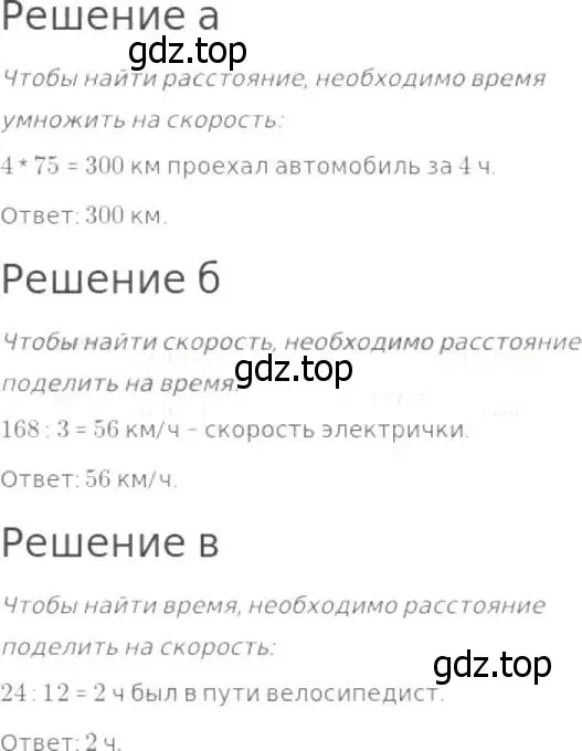 Решение 8. номер 208 (страница 57) гдз по математике 5 класс Дорофеев, Шарыгин, учебник