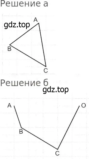 Решение 8. номер 21 (страница 11) гдз по математике 5 класс Дорофеев, Шарыгин, учебник